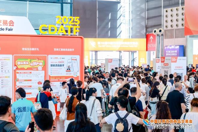 ！2026上海日用百货展户外休闲展区不朽