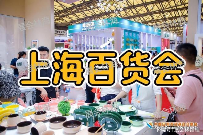 ！2026上海日用百货展户外休闲展区不朽情缘电子游戏露营装备+运动水壶(图2)