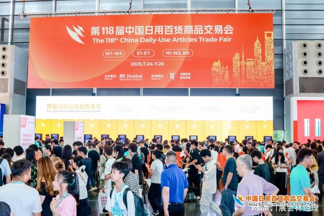 ！2026上海日用百货展户外休闲展区不朽情缘电子游戏露营装备+运动水壶(图3)