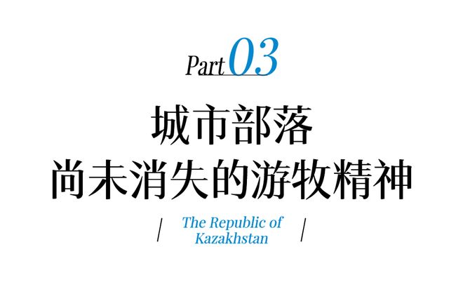 的首都左岸科幻感右岸游牧风不朽情缘手机版全球最年轻(图22)