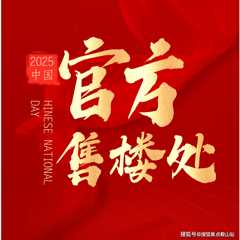 网站-营销中心欢迎您-楼盘详情•最新价格-容积率@202611售楼处AI热搜mg